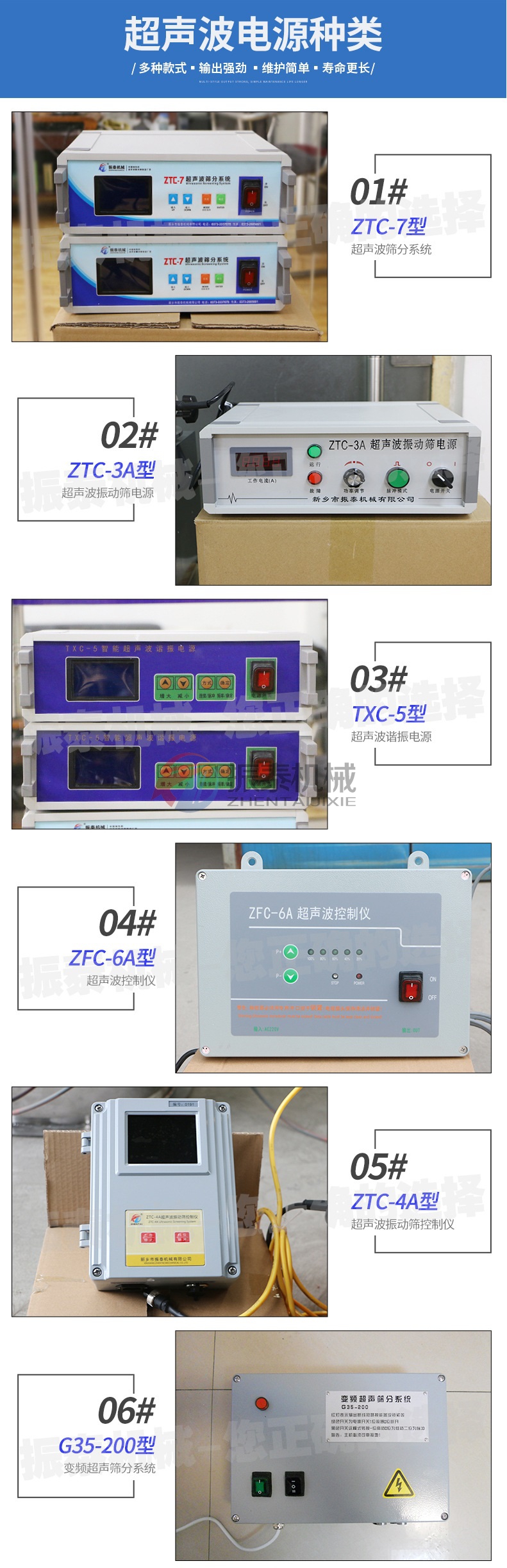 氢氧化镍超声波试验筛筛分系统介绍