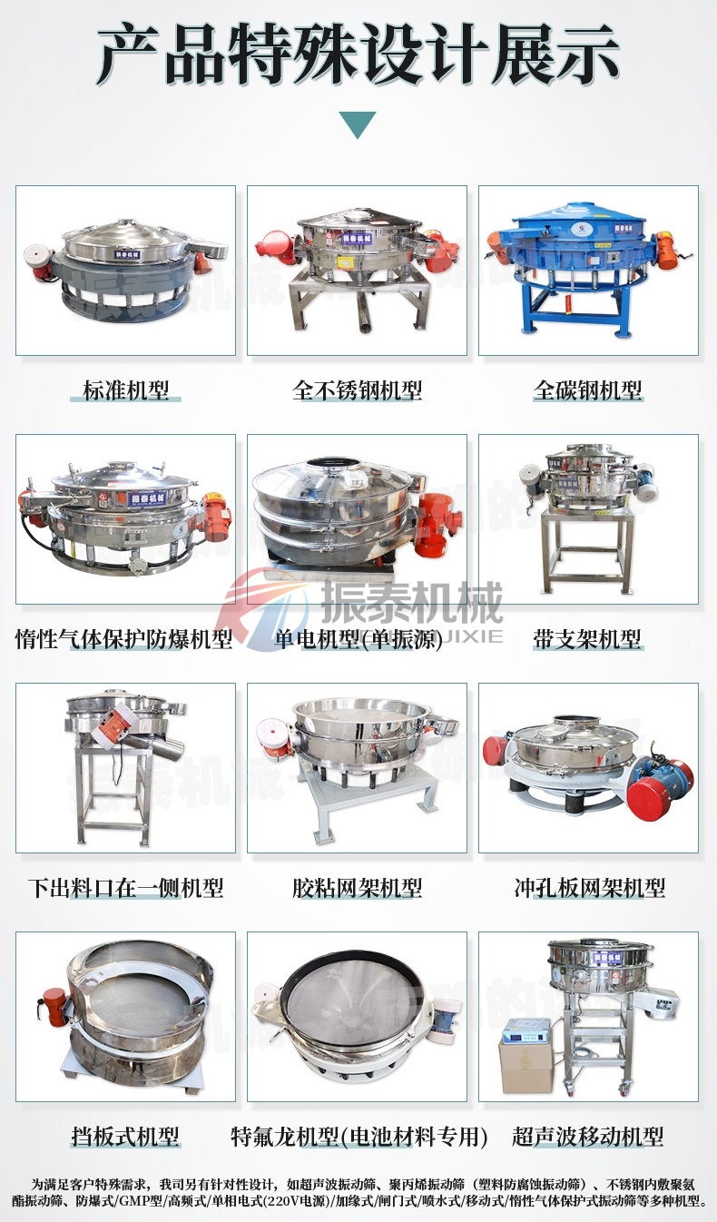 铅粉直排式振动筛不同类型