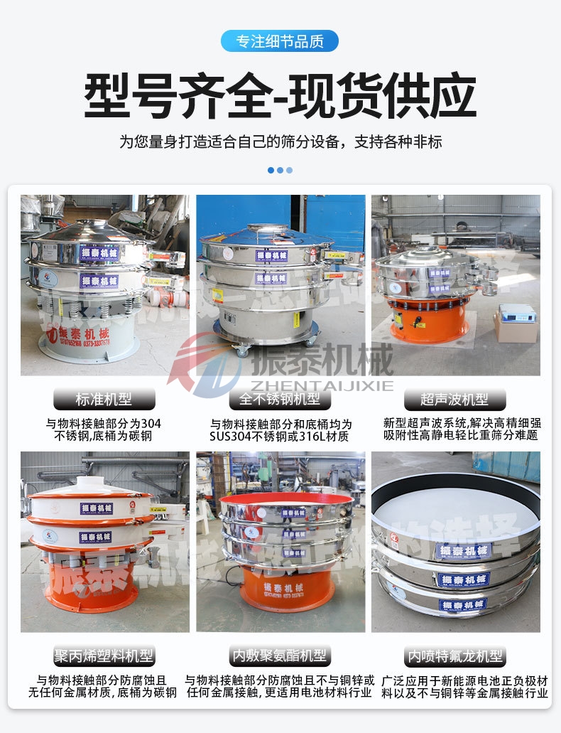 磷酸一二钙颗粒不锈钢振动筛不同型号