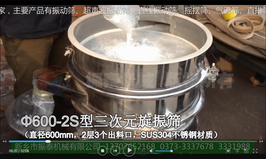 好色先生TV下载安装（振动筛）试料视频